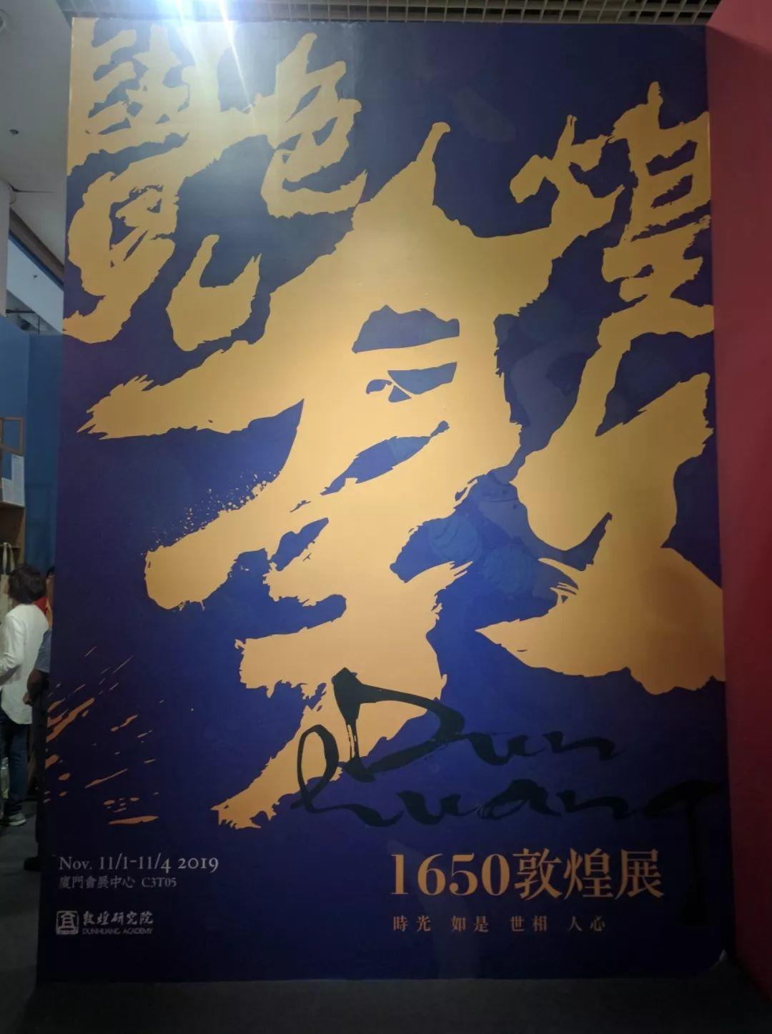 【活动回顾】参观第十二届海峡两岸文博会